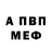 ГАШ гашик Psychotic Trait
