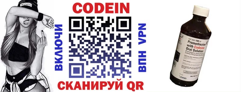 Кодеиновый сироп Lean Purple Drank  hydra ТОР  Мамадыш 