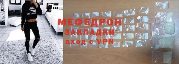 мяу мяу кристалл Навашино