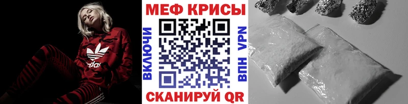 Меф мяу мяу  Мамадыш 