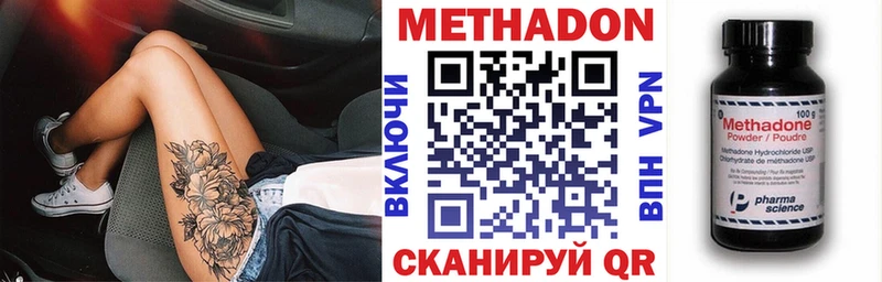 дарнет шоп Мамадыш Метадон methadone