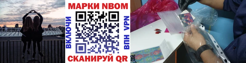 Марки N-bome 1,5мг  Мамадыш 